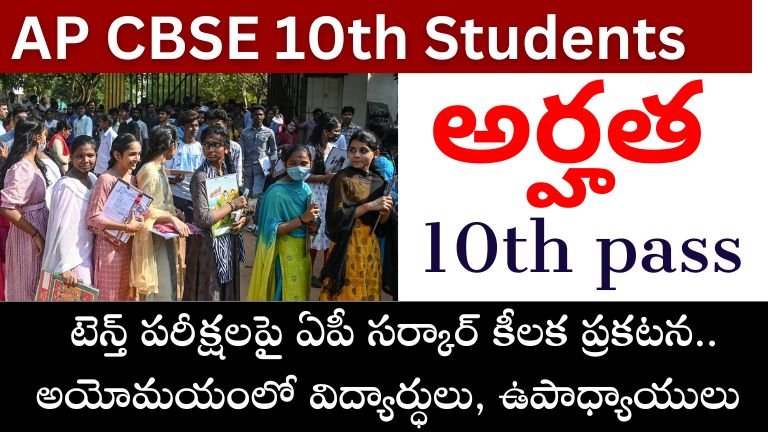 AP CBSE